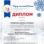 Варвара Темникова - Лауреат 1 степени 1