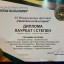 Ансамбль "Топотушки" на фестивале "Друзья Болгарии" 8