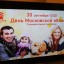 День Московской области 0 День Московской области 0