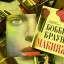 Акция "Добрая книга" 3 Акция "Добрая книга" 3