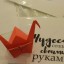 "Мастерят малыши" 8