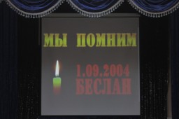 День солидарности в борьбе с терроризмом