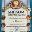 Степан Миловидов и Михаил Квливидзе - призеры шахматного турнира 3 Степан Миловидов и Михаил Квливидзе - призеры шахматного турнира 3