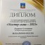 Победители конкурса "Мастер слова-2021" 4