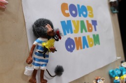 "Союзмультфильму - 85 лет!"