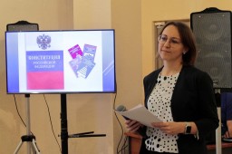 День конституции